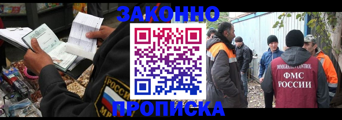 прописка для кредита в Трёхгорном