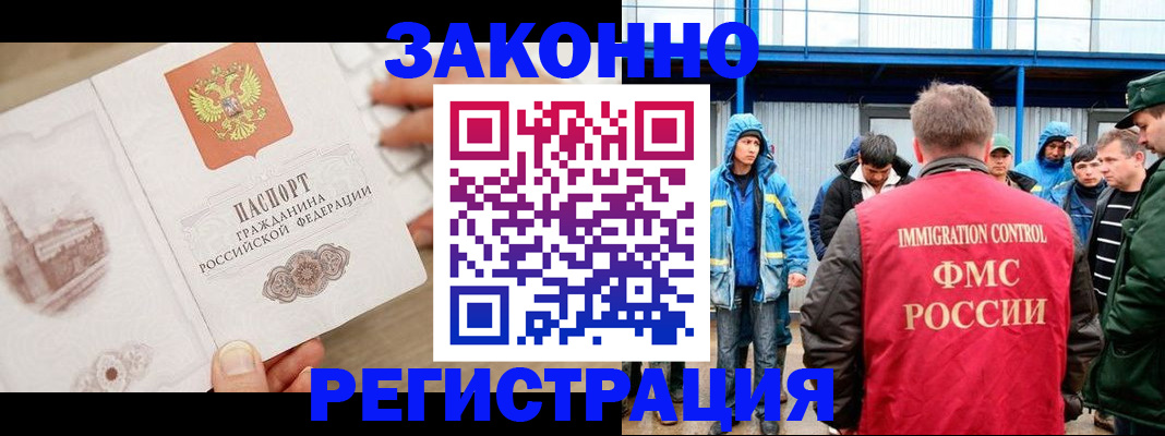 временная регистрация надежно в Трёхгорном