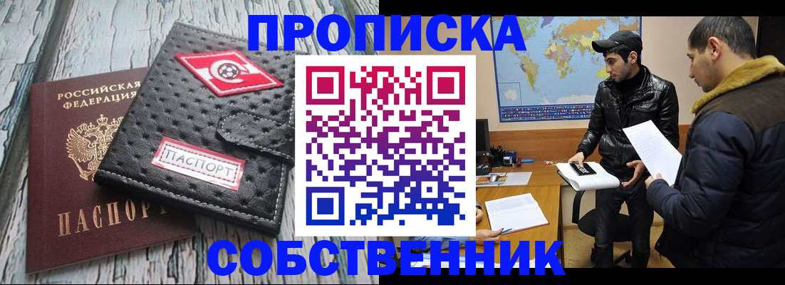 временная регистрация для школы в Трёхгорном