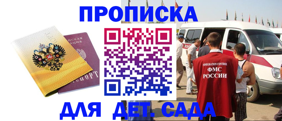 временная регистрация 2025 в Трёхгорном