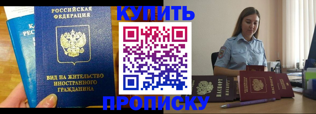 прописка гарантия в Трёхгорном